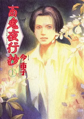 合租室友是只猫都市条漫在线观看封面