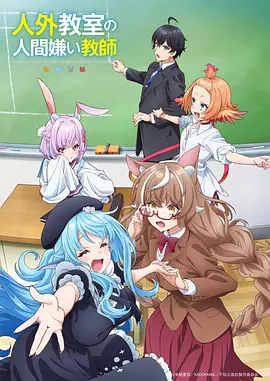 银盐时代的少年日漫在线观看封面