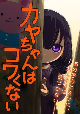 逆风少年团热血运动漫画在线观看封面