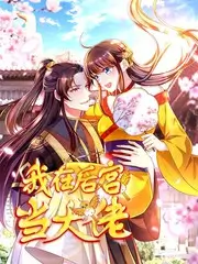 楼下的花店老板娘治愈条漫在线观看封面