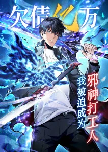 第七码头的信使漫画在线观看封面